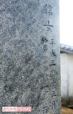 優里容疑者の実家近くの墓に遺骨は納められていた