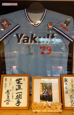 『鮨太鼓』には、野村克也さんのユニフォームや直筆サイン、生前の写真などが飾られている