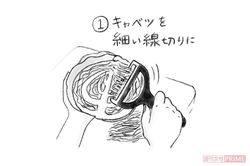 なるべく細かく イラスト／大塚さやか