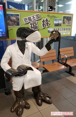 福井といえば恐竜のイメージだったが、恐竜だけじゃなかった…！