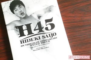 西城秀樹さんの番記者が見た「独身時代のヒデキ」と「家庭を持った秀樹