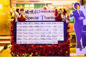 城咲仁、期間限定でホストに復帰　撮影／矢島泰輔