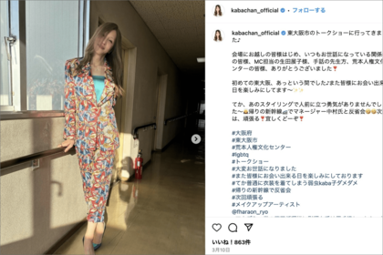 KABA.ちゃん（公式インスタグラムより）