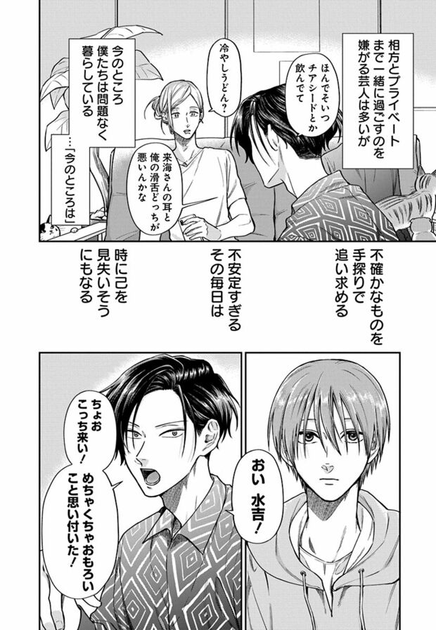 1話(18/20)　(C)久世岳／白泉社