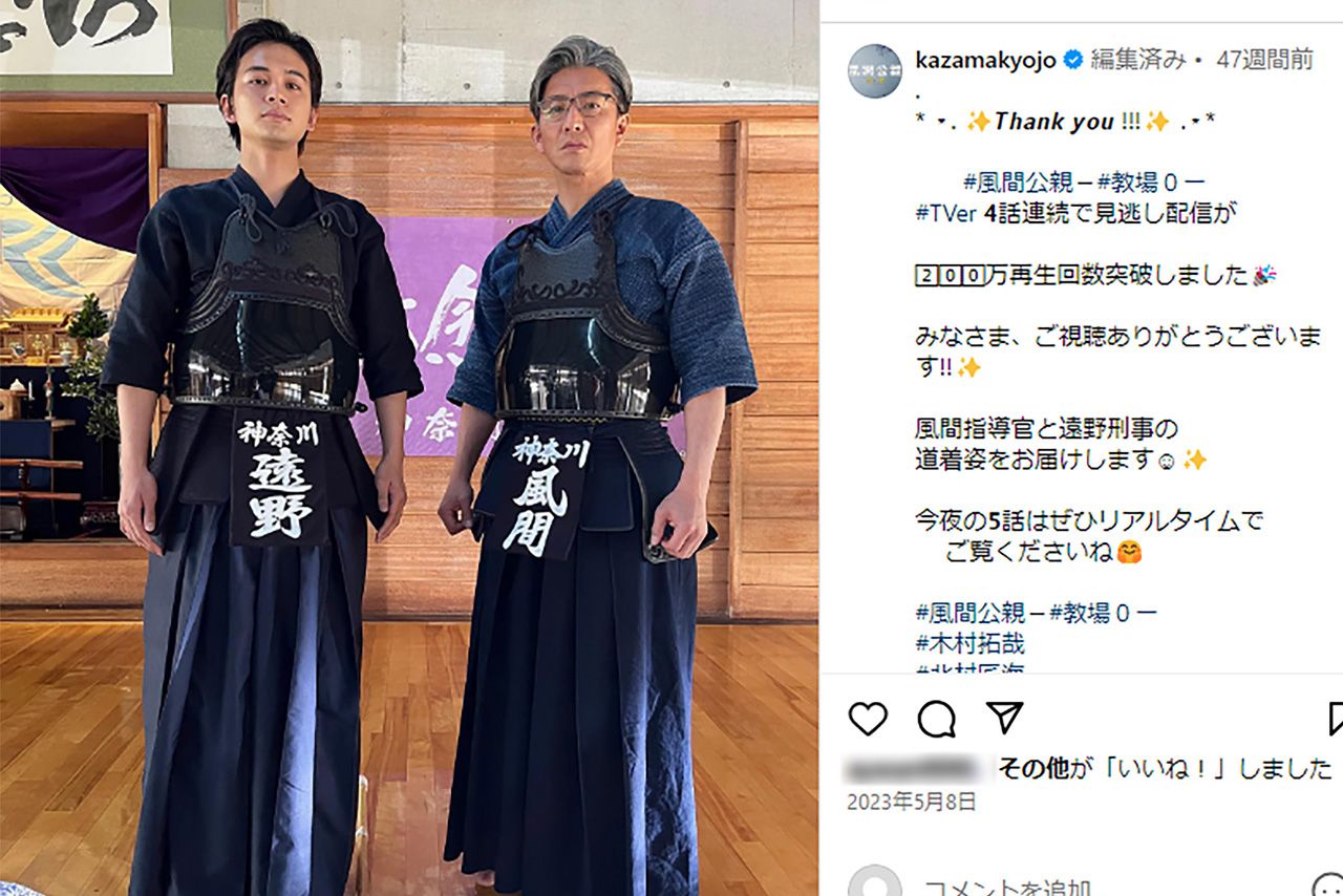 剣道着姿の木村拓哉と北村匠海（『風間公親-教場0-』公式インスタグラムより）