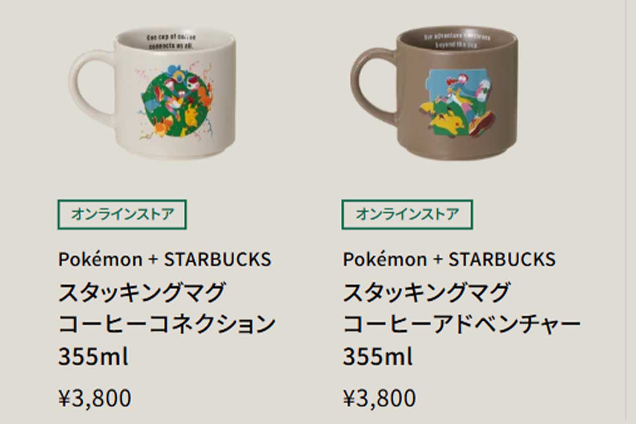 「キャラにリスペクトがない」ポケモン×スタバのコラボグッズに描かれた独特なイラストに拒絶反応（スターバックス コーヒー ジャパン公式HPより）