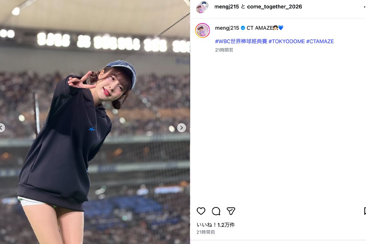 楽天ガールズに所属している孟潔（モンジェ）もWBC選抜チア「CTAMAZE」として来日（本人のInstagramより）