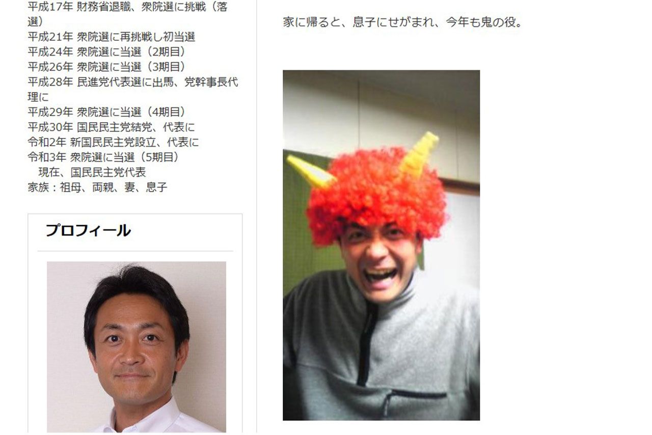 節分で赤鬼に扮した玉木雄一郎（本人の公式ブログより）