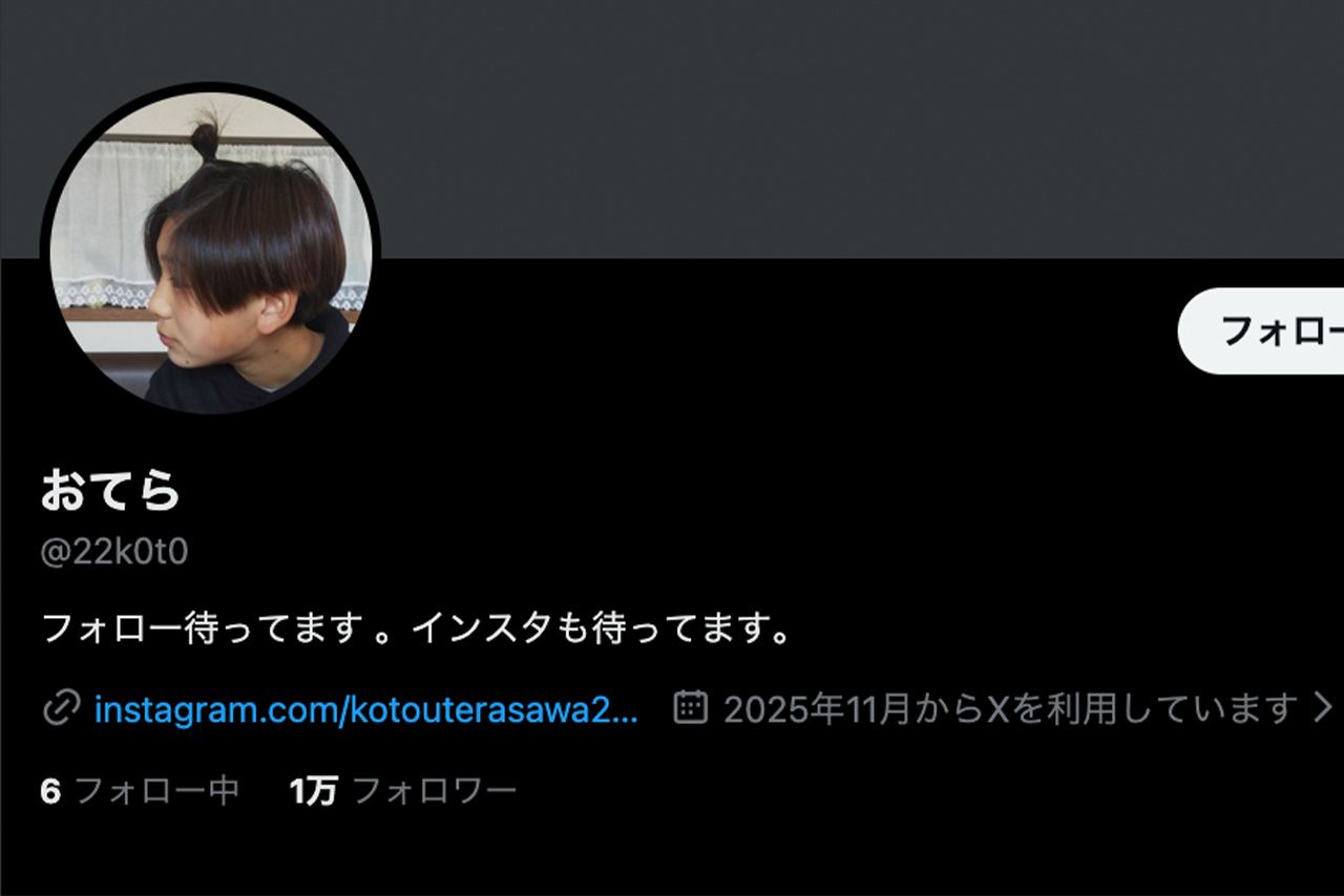 2025年12月1日にXを開設した元ジュニアの寺澤小十侑（公式Xより）