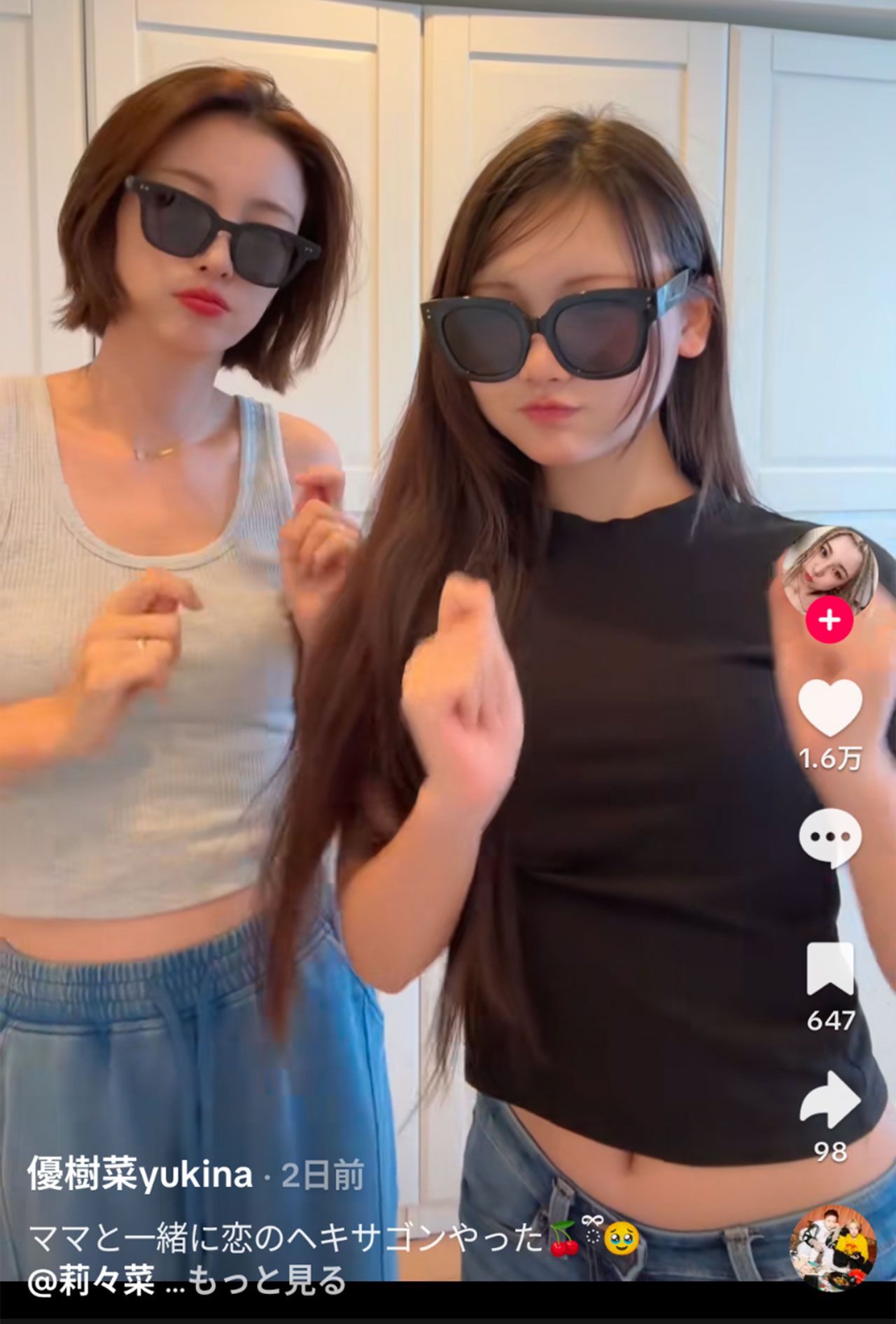 木下優樹菜と長女・莉々菜さん（木下優樹菜のTikTokより）