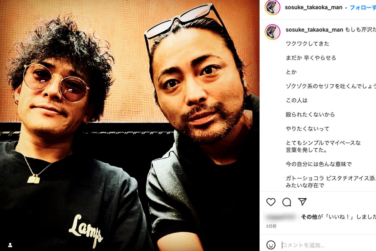 高岡蒼佑が6月6日に投稿した山田孝之とのツーショット（公式インスタグラムより）