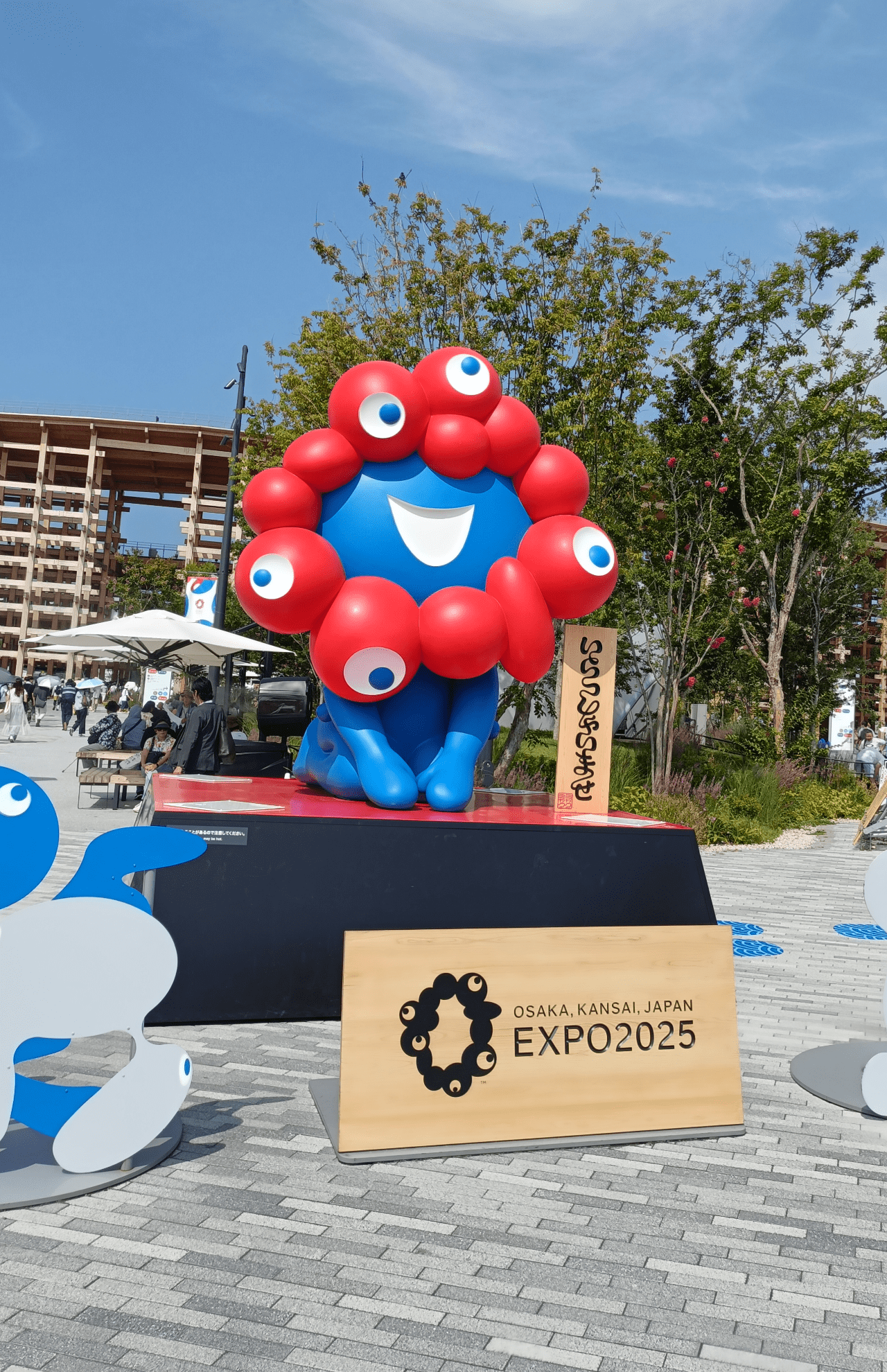 2025大阪・関西万博