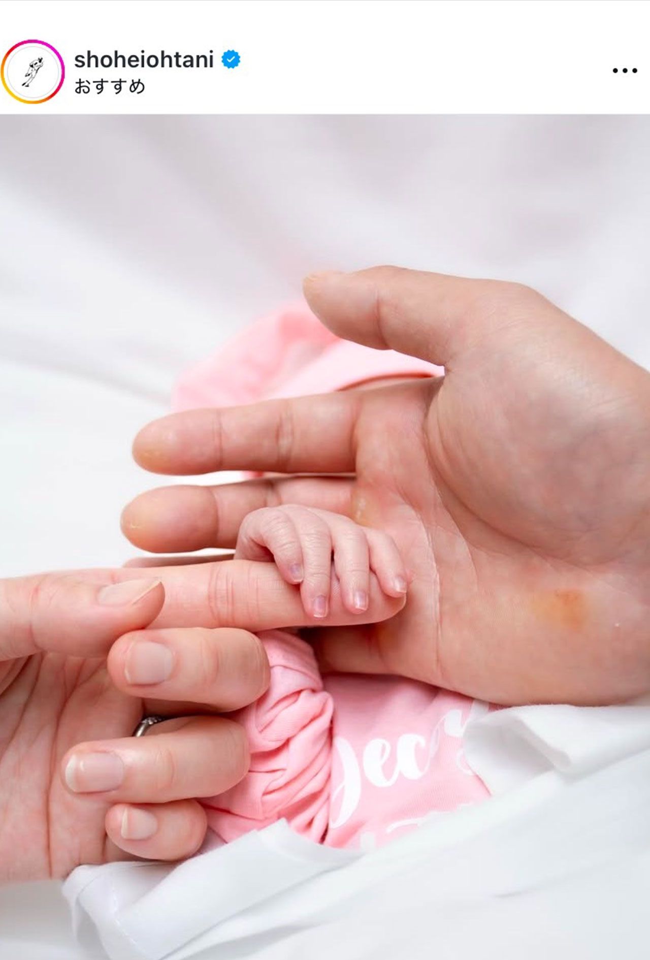 2025年5月の母の日に、愛娘との手つなぎ写真を公開した大谷翔平のインスタグラム