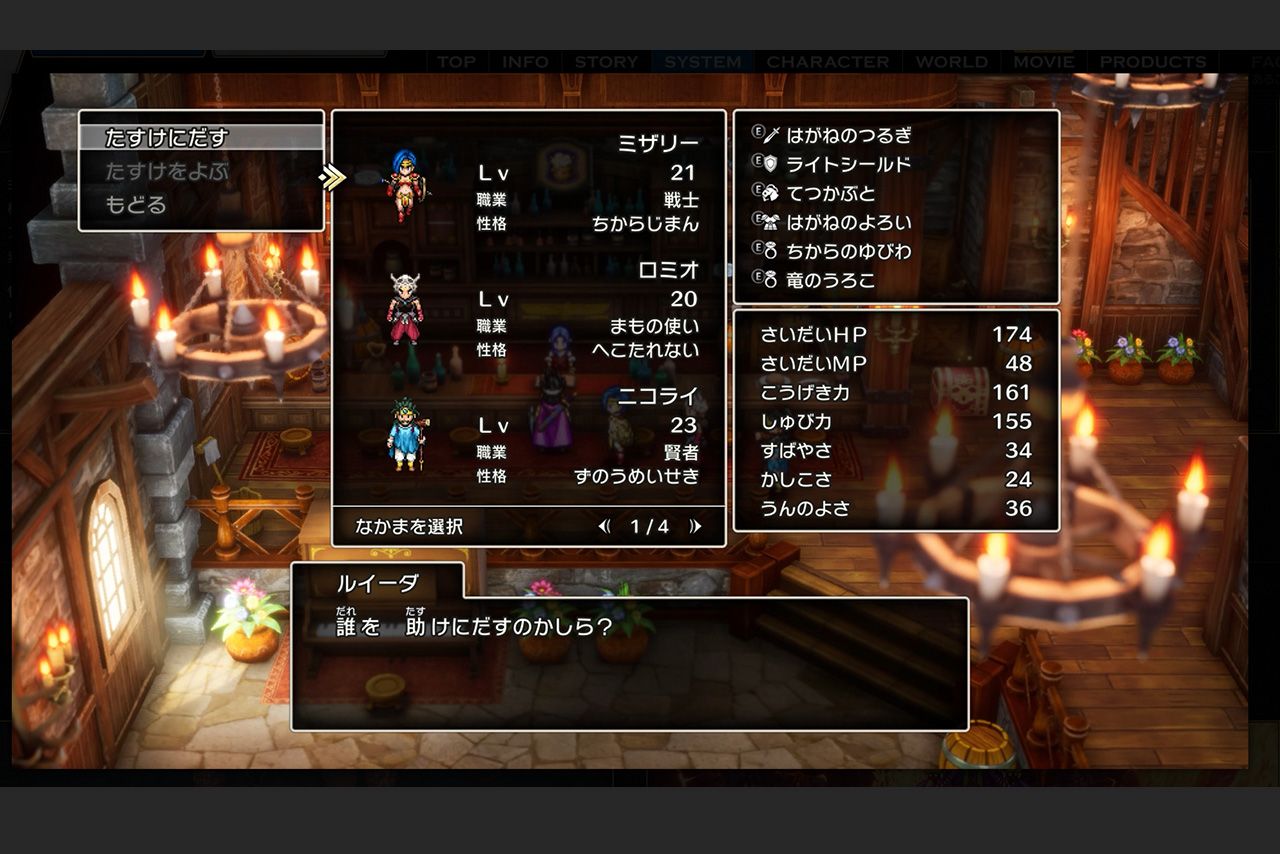 「文字が小さい」との指摘も…HD-2D版『ドラゴンクエスト III そして伝説へ…』のゲーム場面（公式インスタグラムより）