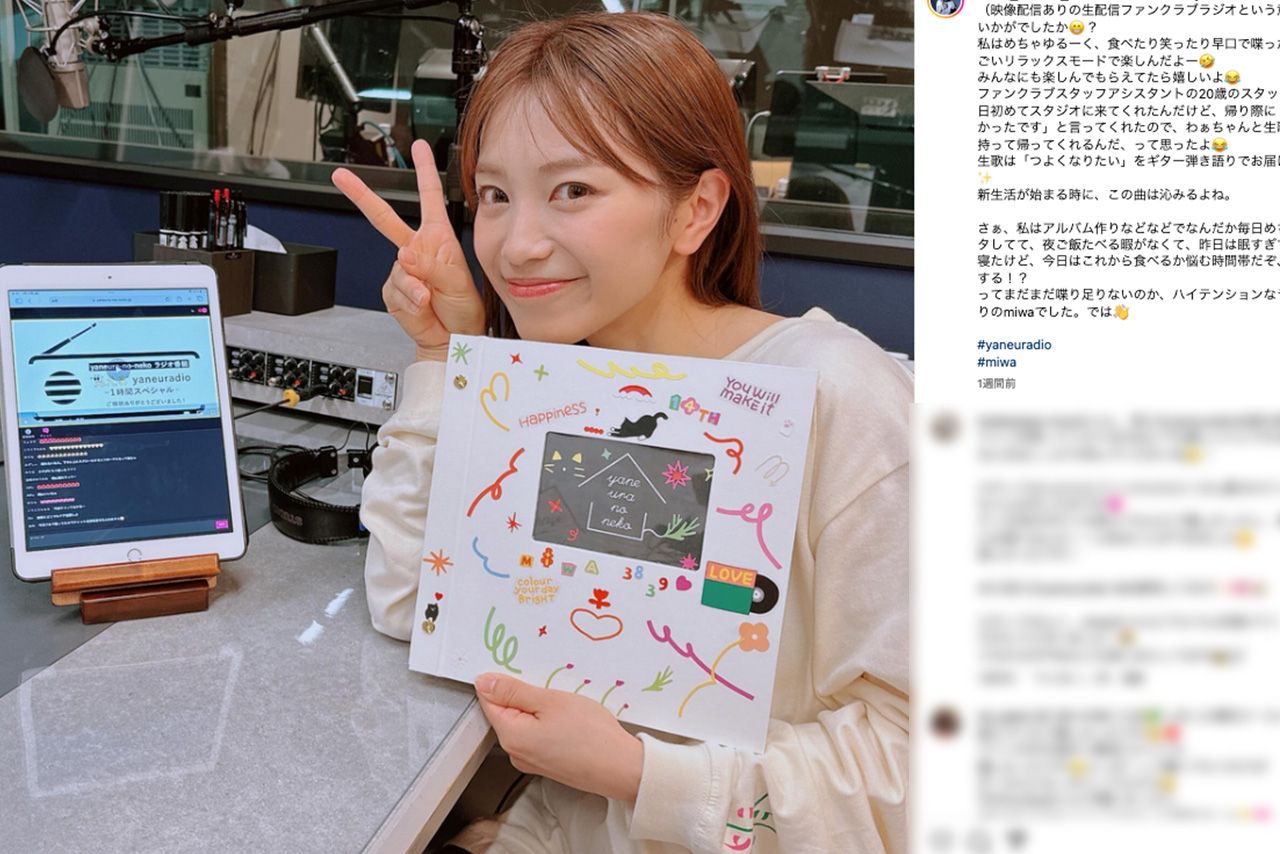 黒髪イメージから一転、明るめのヘアカラーになっていたmiwa（公式インスタグラムより）