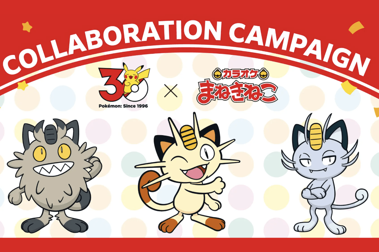 ポケモン30周年 ×まねきねこ  コラボ開催！（まねきねこ公式サイトより）