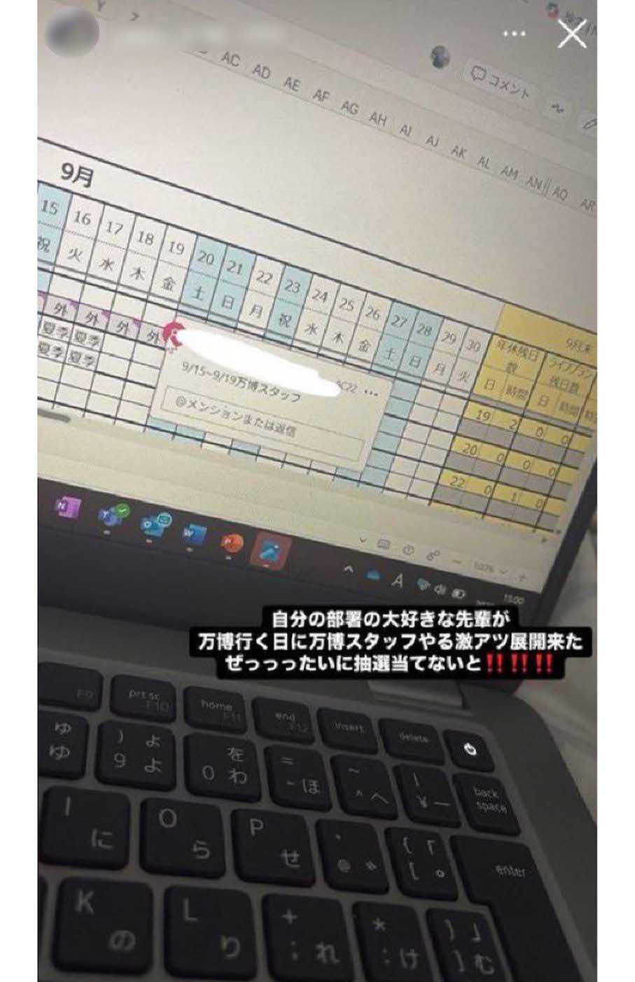 内部資料などをSNSに漏洩したNTT東日本の社員（Xより、画像は一部編集部で加工）