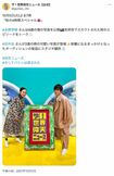 2021年10月5日、『ザ!世界仰天ニュース』のSP回に出演していた永野芽郁と田中圭(番組公式Xより)