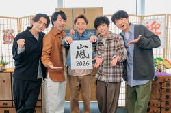 2025年5月31日で活動終了《嵐プレイバック☆クイズ》名言やトリビアも、初級編からファンでも迷う難問まで全40問