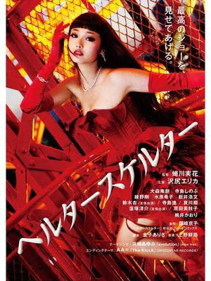 復帰作『ヘルタースケルター』では破滅的に生きるモデルを熱演。当たり役に