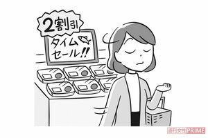 「お得」「今だけ」など買わせる仕掛けに乗らない　イラスト／はやかわくにこ