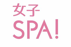 当記事は『女子SPA!』（運営：扶桑社）の提供記事です