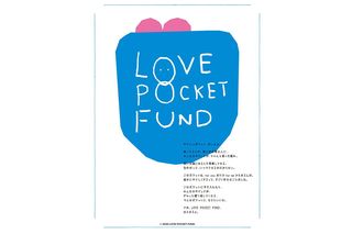 4月27日に新しい地図と日本財団による基金『LOVEPOCKETFUND』を創設