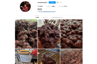 あんこまみれのインスタグラム（黒田大輔公式インスタグラムより）
