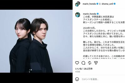アイスダンスチーム結成を発表した宇野昌磨と本田真凜（本人Instagramより）
