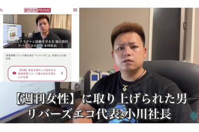リバーズエコ小川社長（YouTubeより）