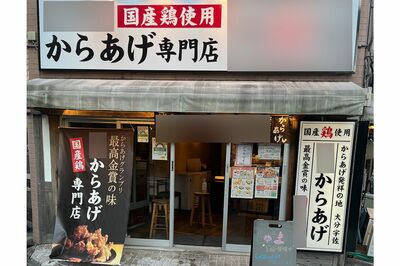 『唐揚げ専門店』閉店ラッシュ報道が続くも実は店舗は微増していた、日本唐揚協会の八木宏一郎専務理事が明…