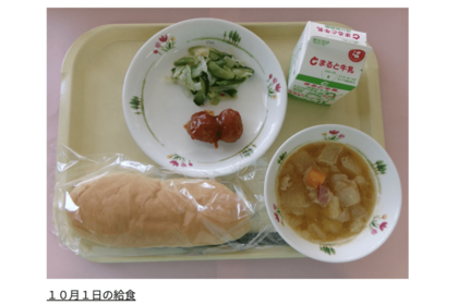 砺波市が毎日公開している給食メニュー（富山県砺波市公式サイトより）