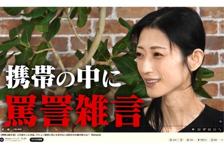 「痩せてる大丈夫かな」と心配の声が上がった壇蜜（ReHacQ公式YouTubeより）