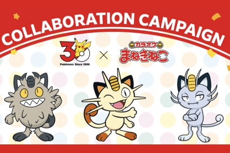 《ポケモン30周年コラボ》『ガスト』で「たべる」『まねきねこ』で「うたう」日常空間を彩る“ポケモン戦略”が続々解禁