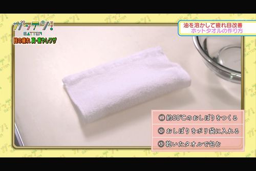 （3）2をもう1枚の乾いたままのタオルで、ポリ袋ごと包んで完成。