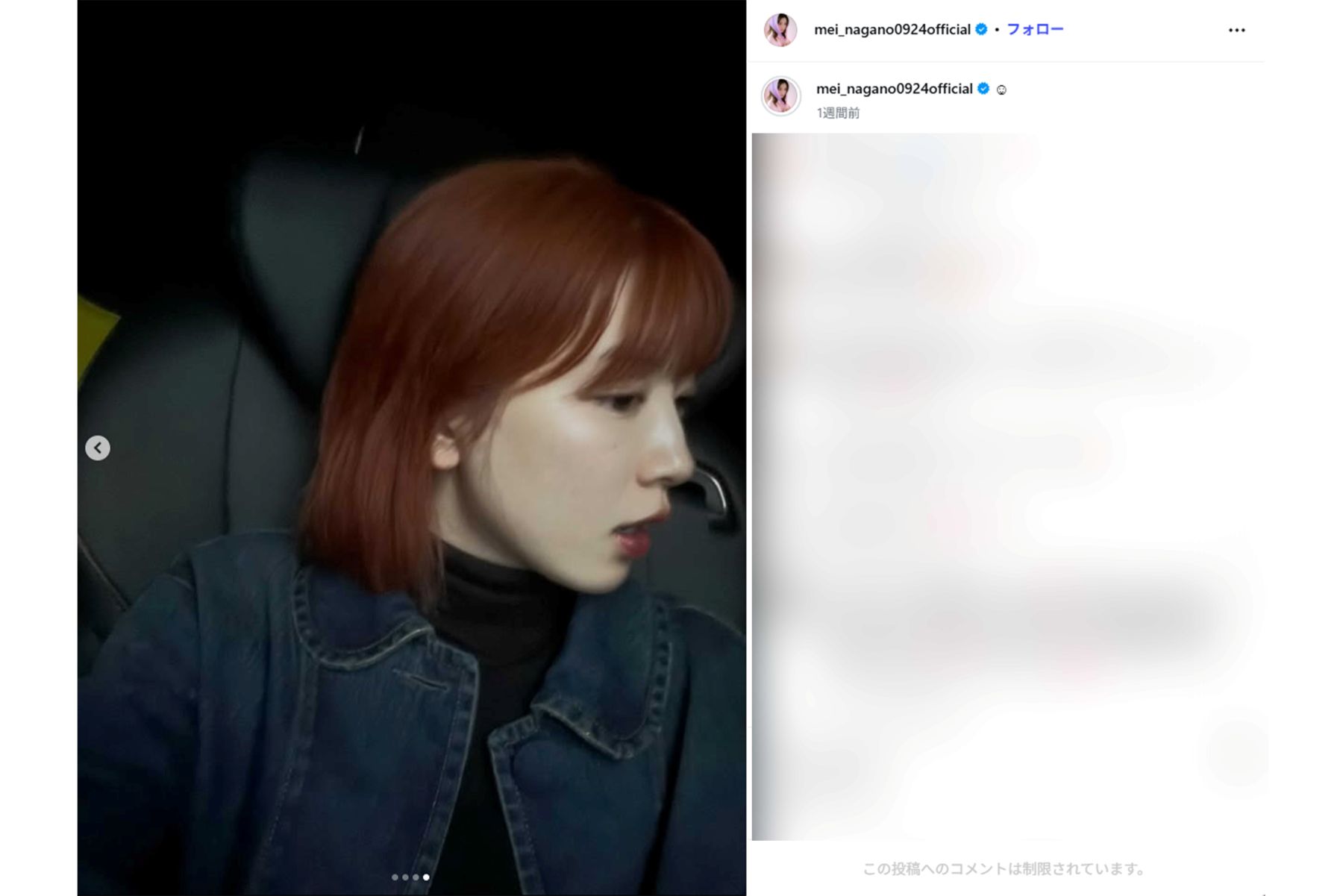 ニューヘアを披露していた永野芽郁（本人インスタグラムより）