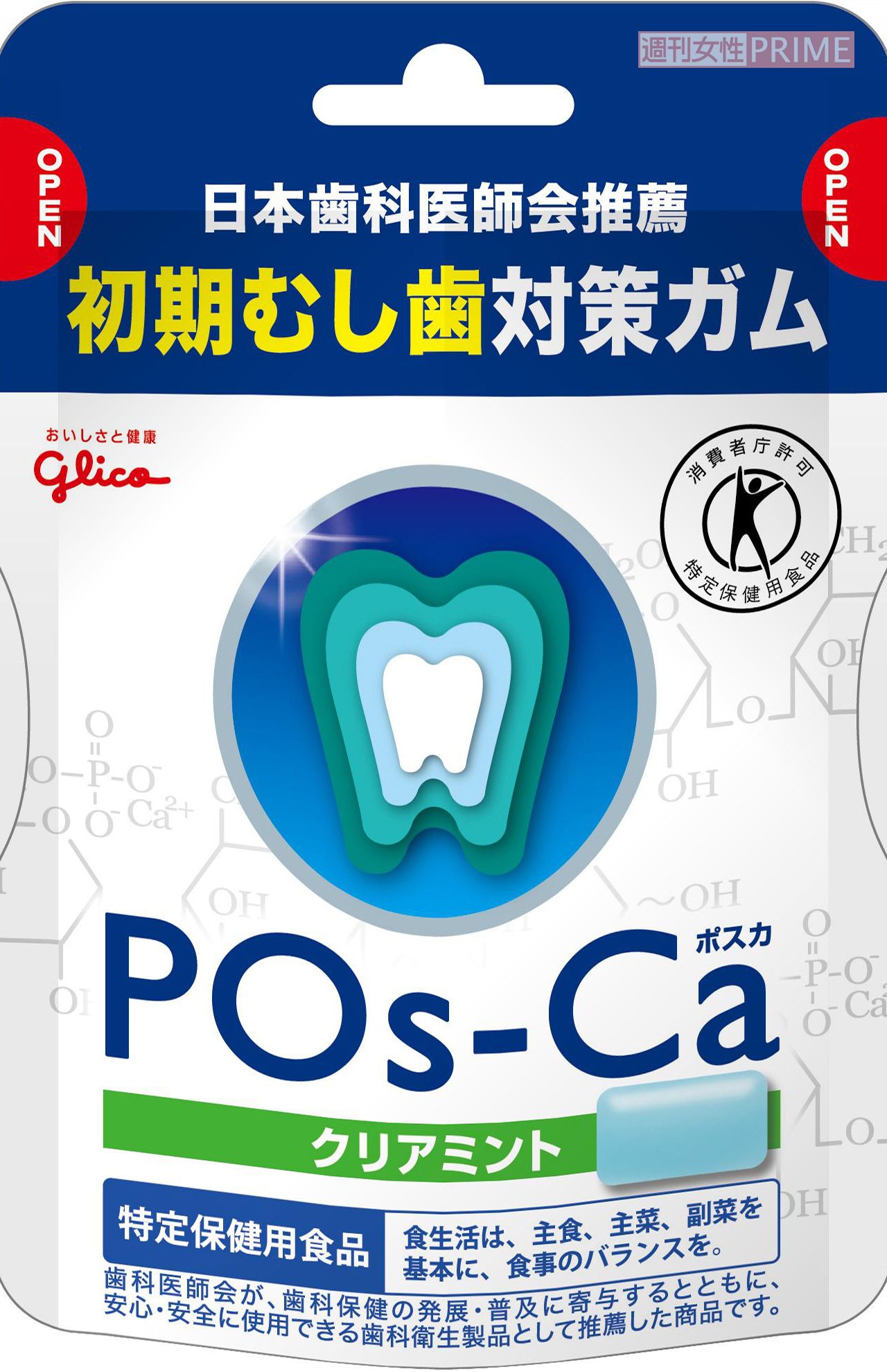 『ポスカ』（75g、461円）は初期むし歯を再結晶化して丈夫な歯を保つ
