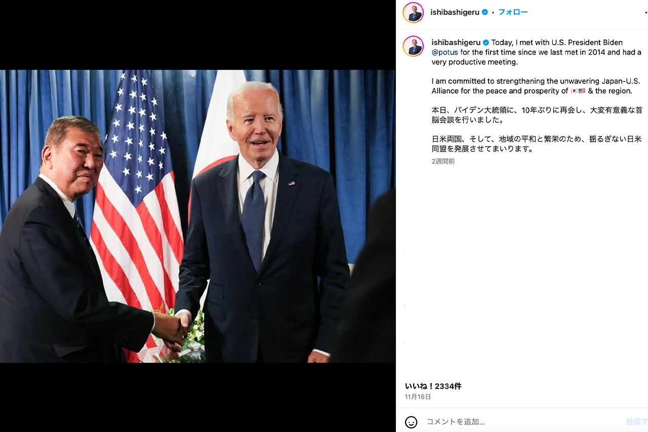 石破茂公式Instagramより