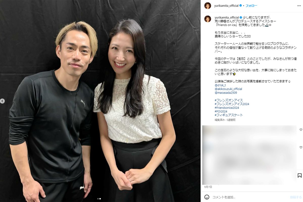 高橋大輔（左）とのツーショットを公開した三田友梨佳アナ（三田友梨佳アナのインスタグラムより）