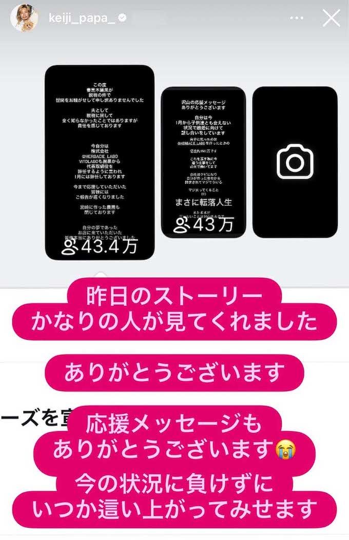 妻・宮崎麗果氏の有罪判決を受けて“反撃”を開始した元EXILEの黒木啓司（本人のインスタグラムより）