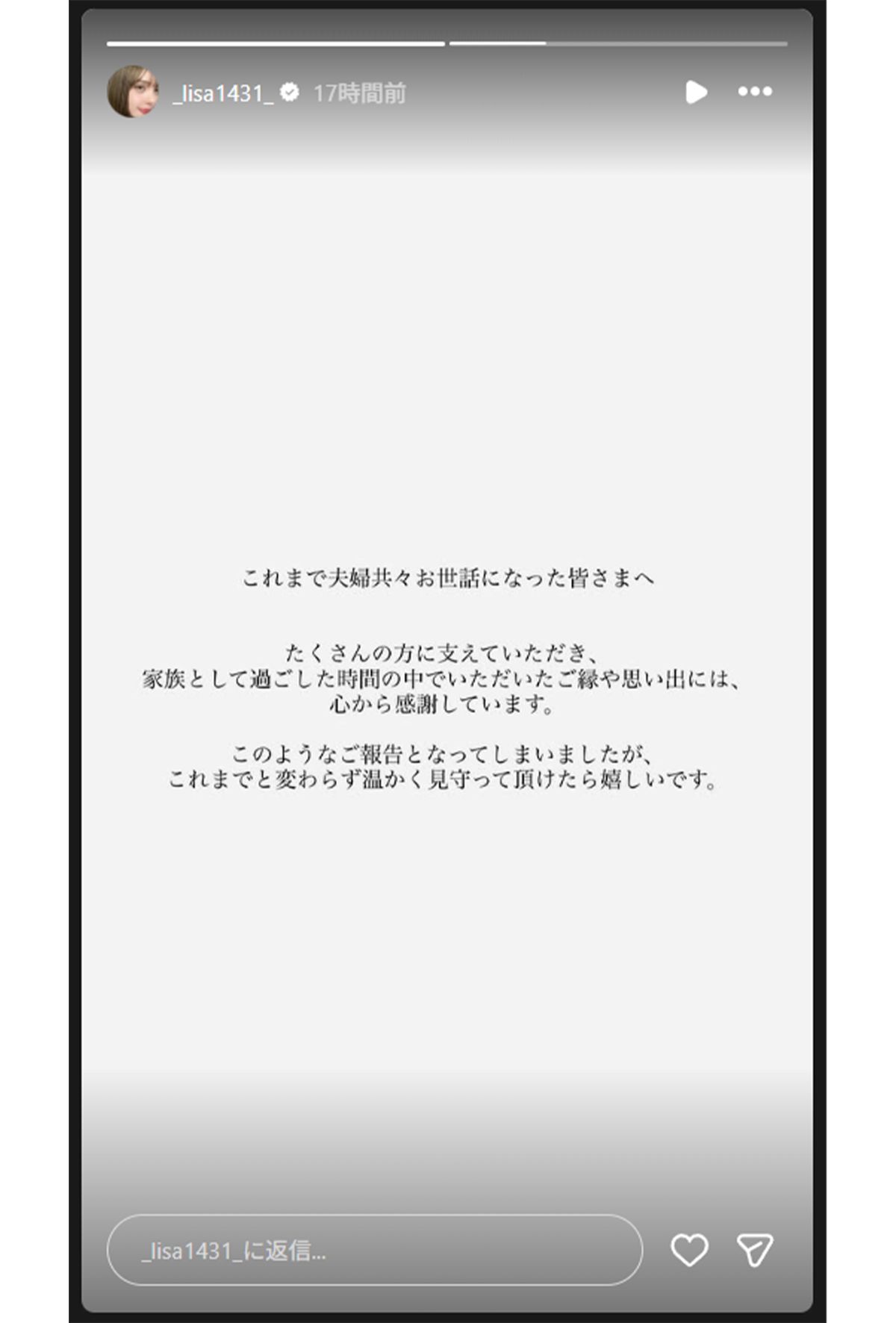 小園海斗選手との離婚を発表した渡辺リサ2（本人インスタグラムより）