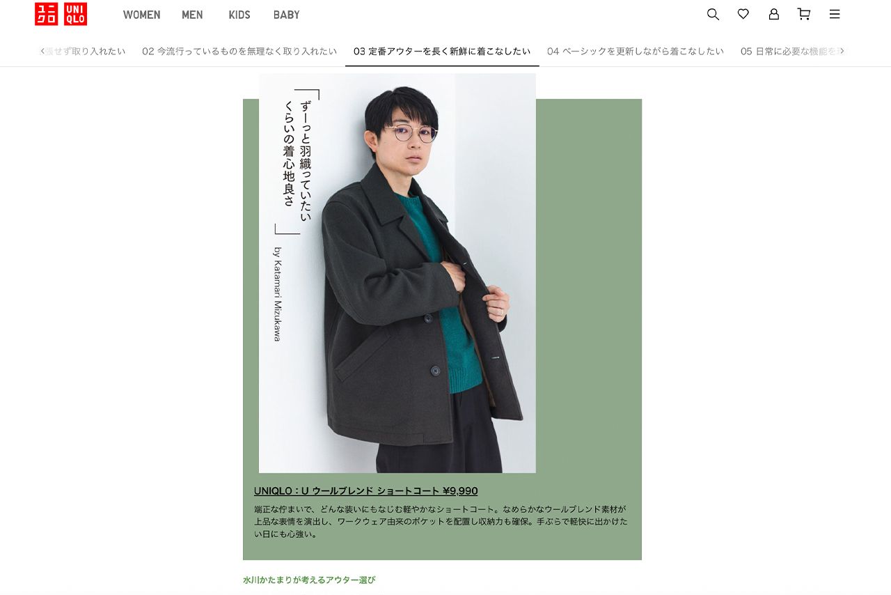 ユニクロのモデルに起用された空気階段・水川かたまり（公式サイトより）
