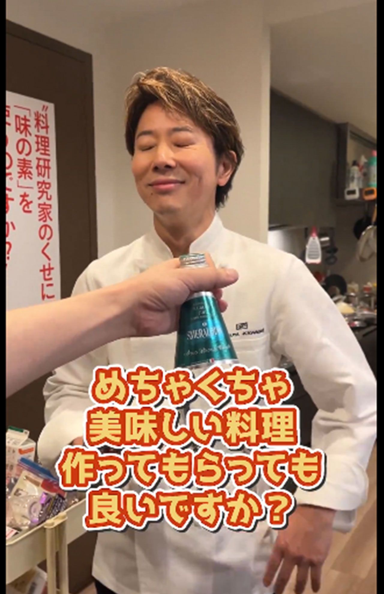 リュウジ氏のSNSに登場して「800円の水」を使って料理する川越達也シェフ