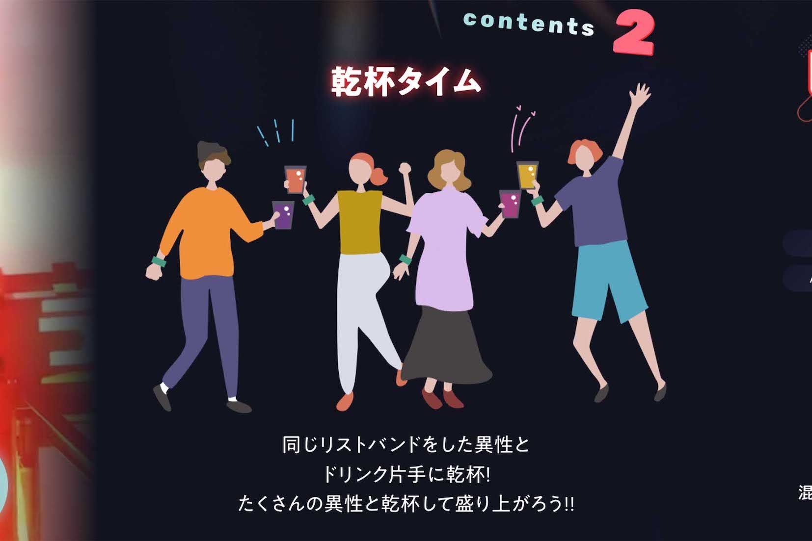 『西武園ゆうえんち』で5月9日に開催される夜の遊園地貸切り大合コン『西武園ナイト』（イベント公式サイトより）