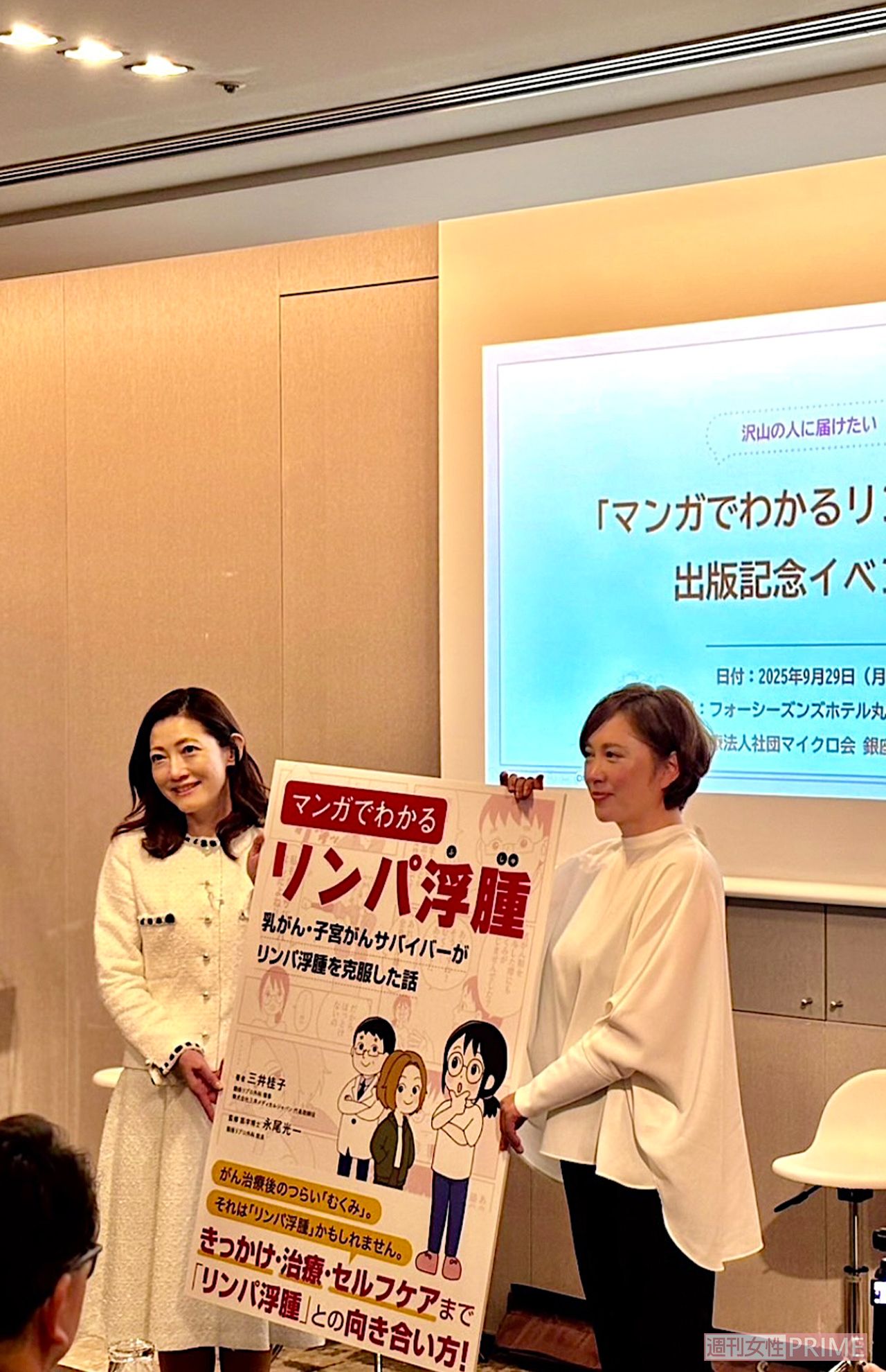 リンパ浮腫の啓発イベントに参加した際の原さん。左は関連製品を取り扱う三井メディカルジャパン代表取締役の三井桂子さん