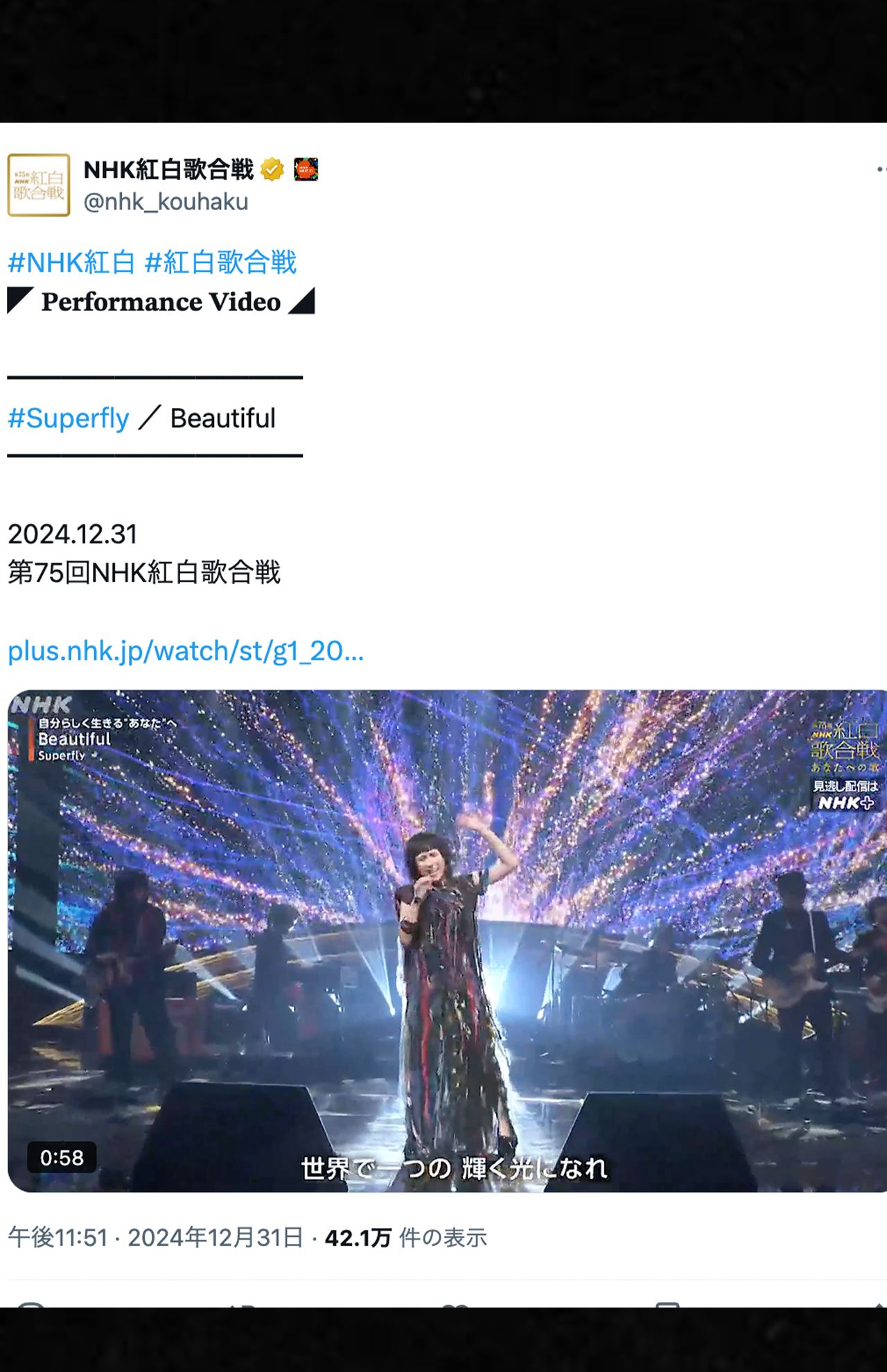 アップサイクルの手法で制作されたドレスをまとうSuperfly（第75回NHK紅白歌合戦公式Xより）