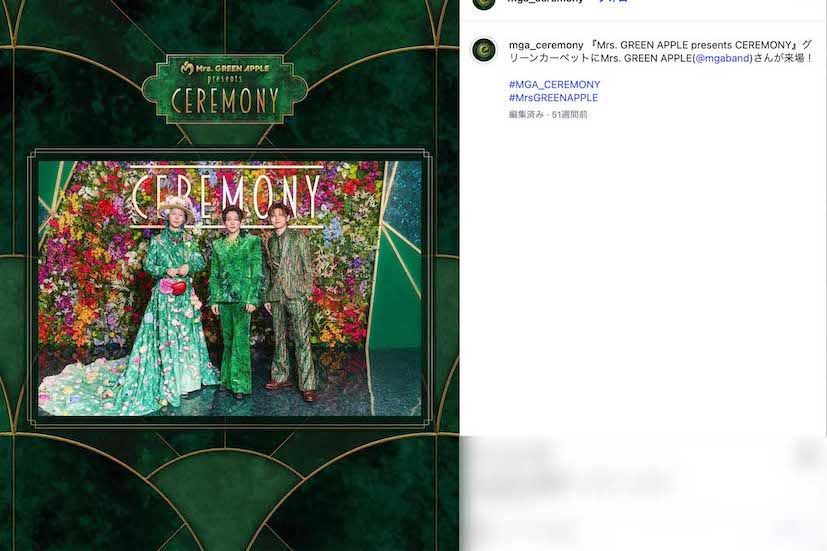 2025年の『CEREMONY』では「エデンの園」を表現したミセスの3人（イベント公式インスタグラムより）