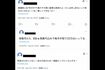 問題となった看護師と思われる人物の投稿(Xより)