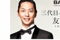 『バチェラー』3代目・友永真也が経営する“貿易会社”の怪しすぎる実態