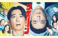 『リボーン』『刑事、ふりだしに戻る』『時光代理人』“時をかける主人公”が多すぎ?タイムスリップドラマ…